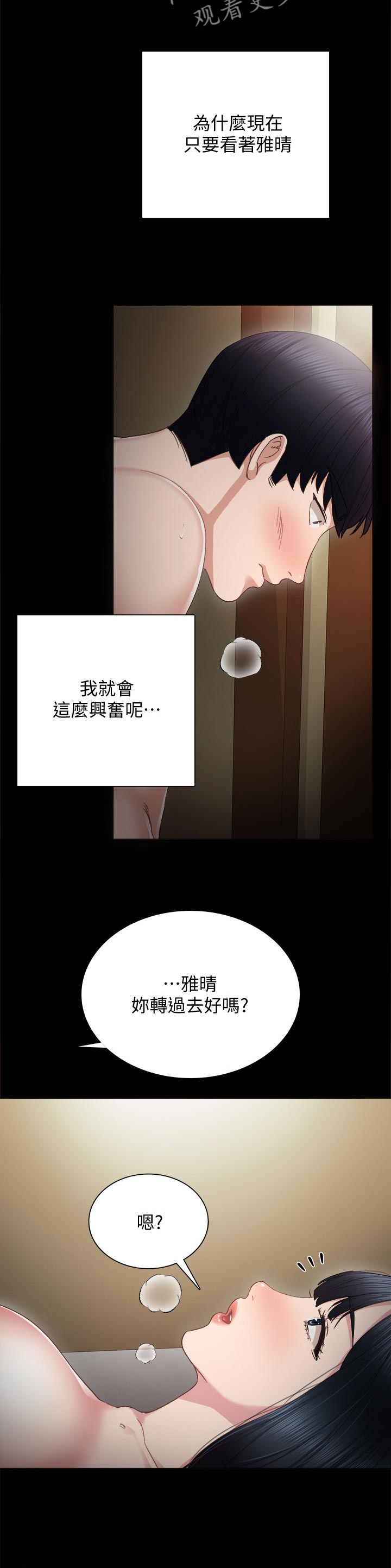 第35章：后悔的事7