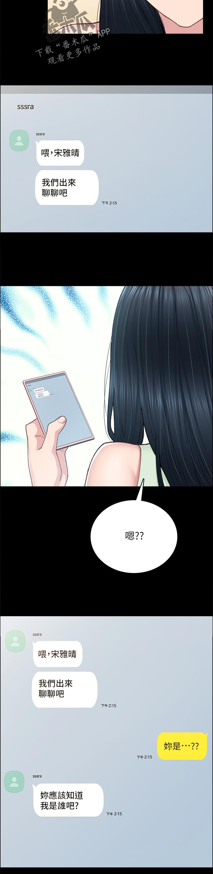 第181章：霸气9