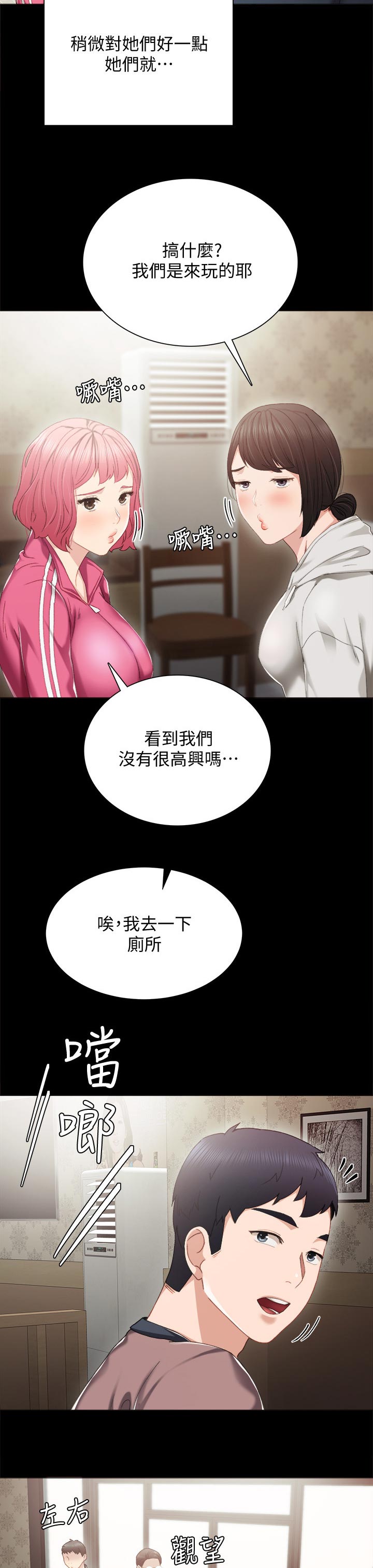 第53章：今天打工吗5