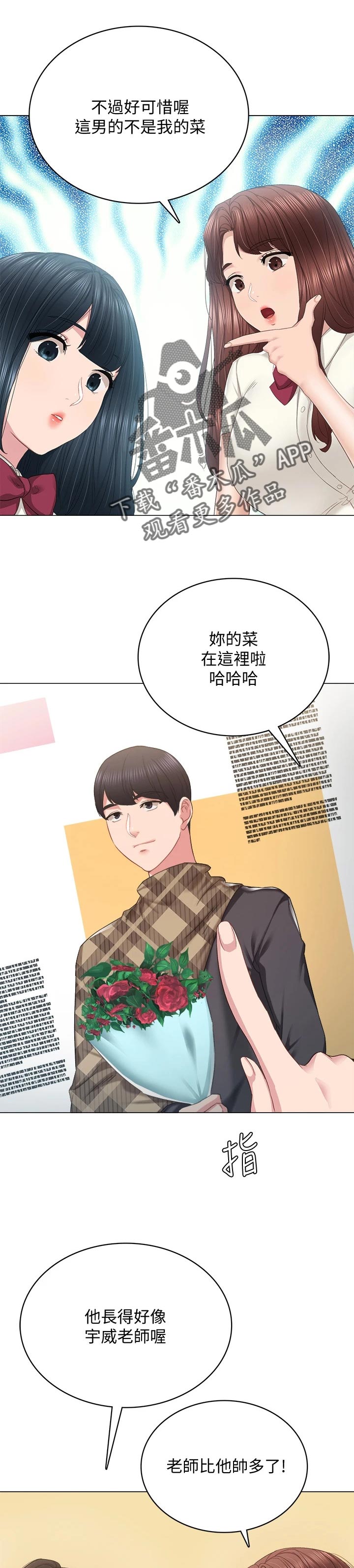 第194章：浪漫告白0