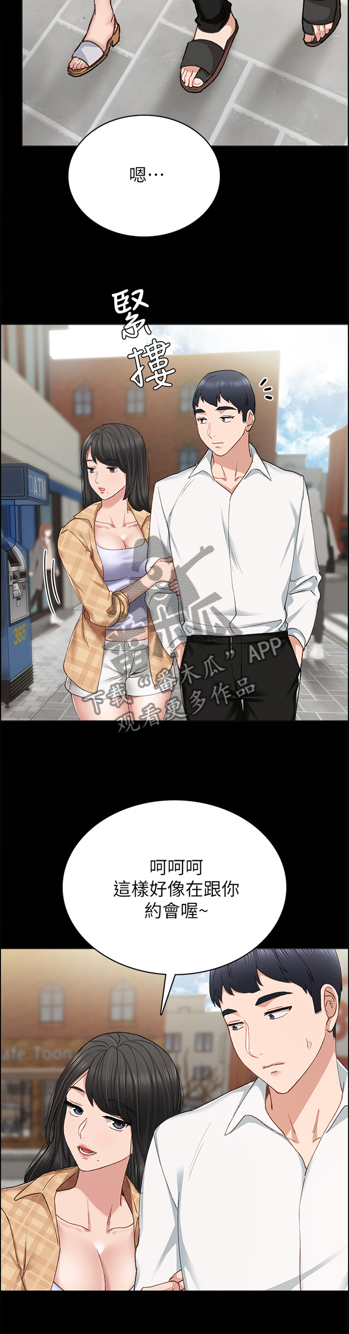 第128章：好像约会?9