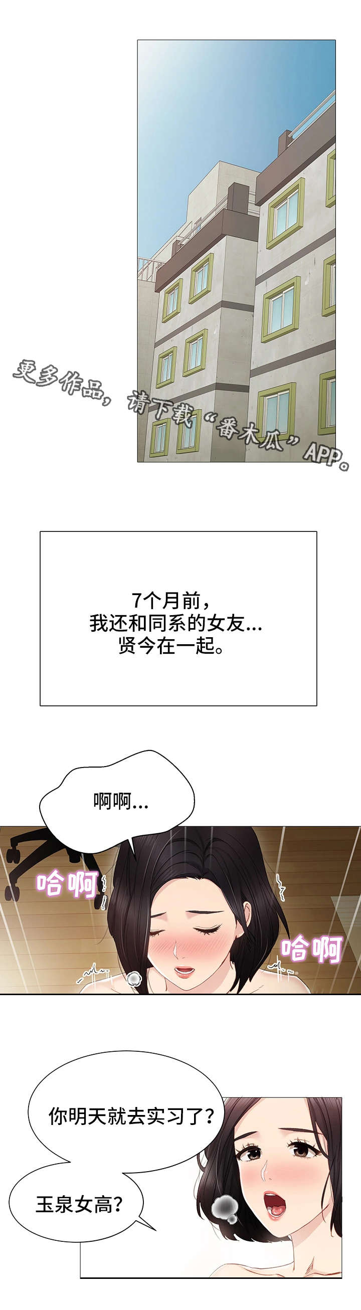 第16章：不管了8