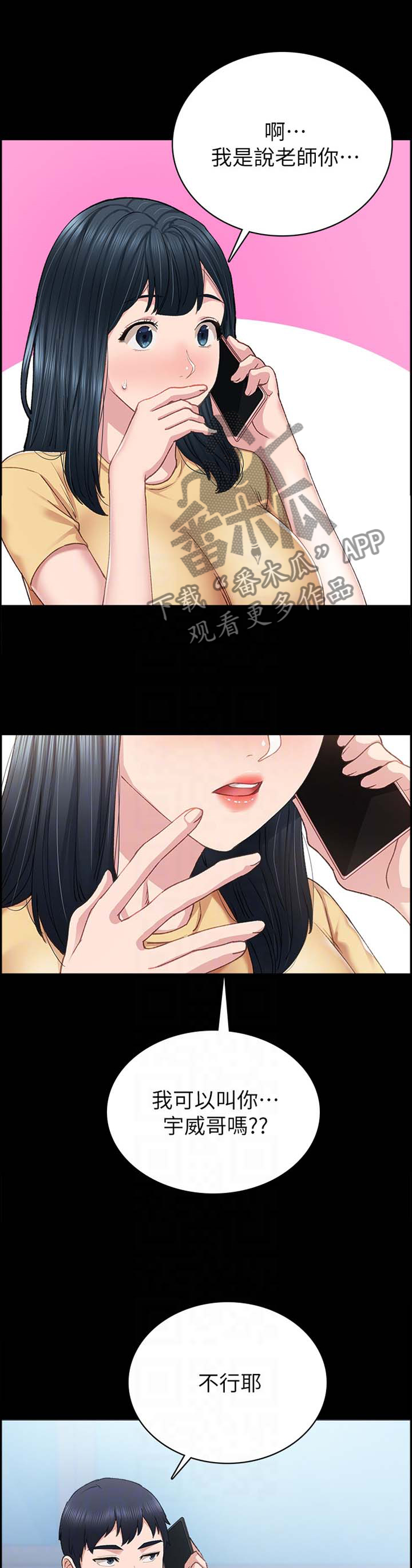 第158章：一丝慰藉0