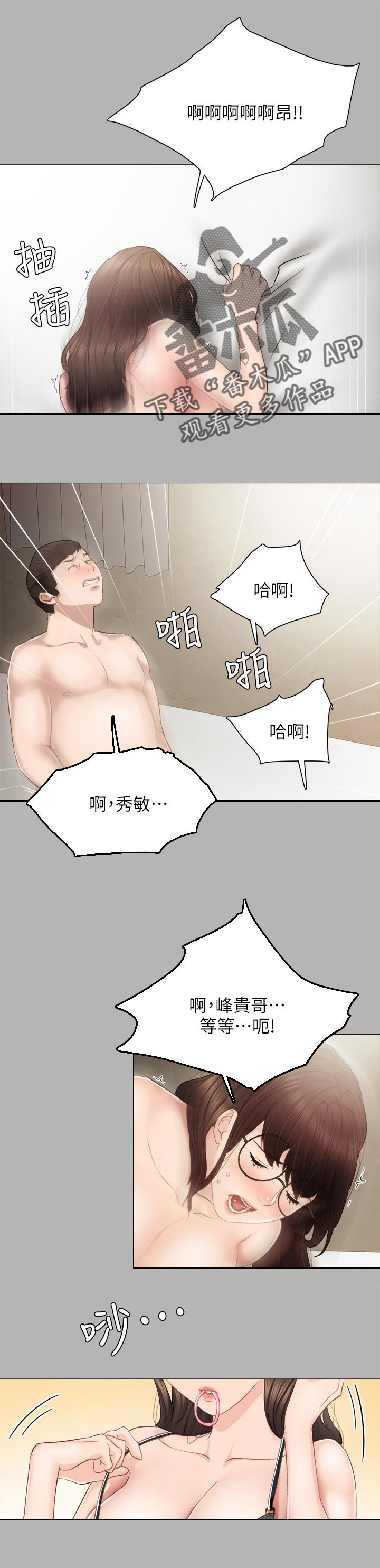 第48章：店长10
