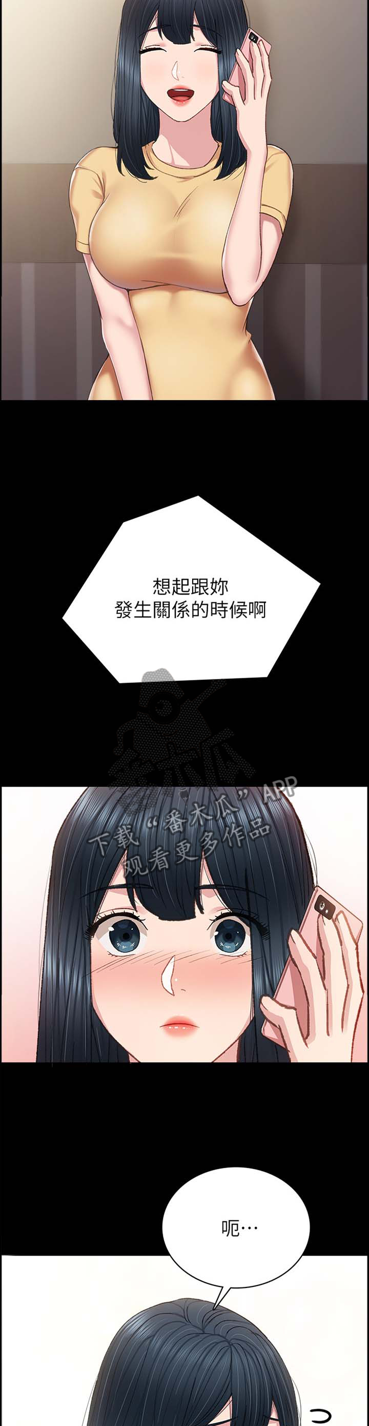 第157章：回忆的第一次4