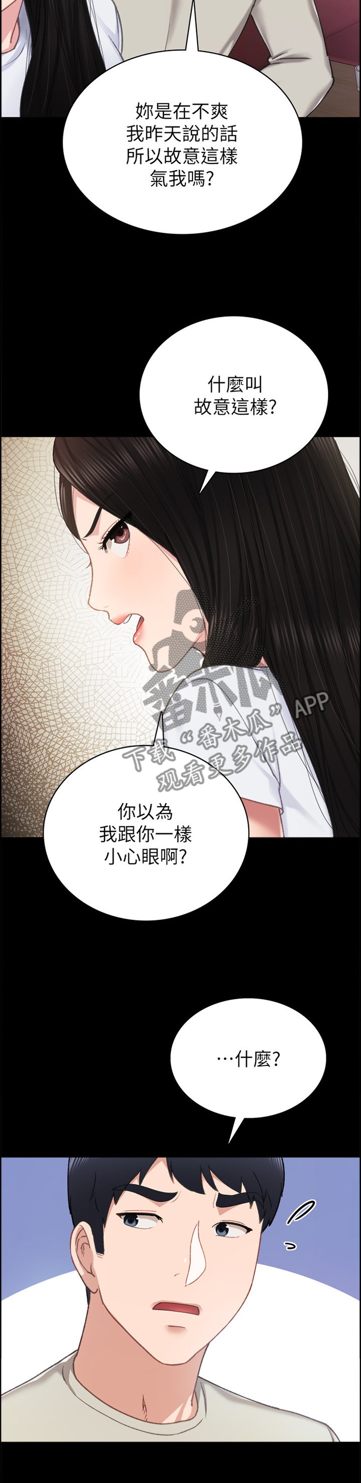 第119章：分手3