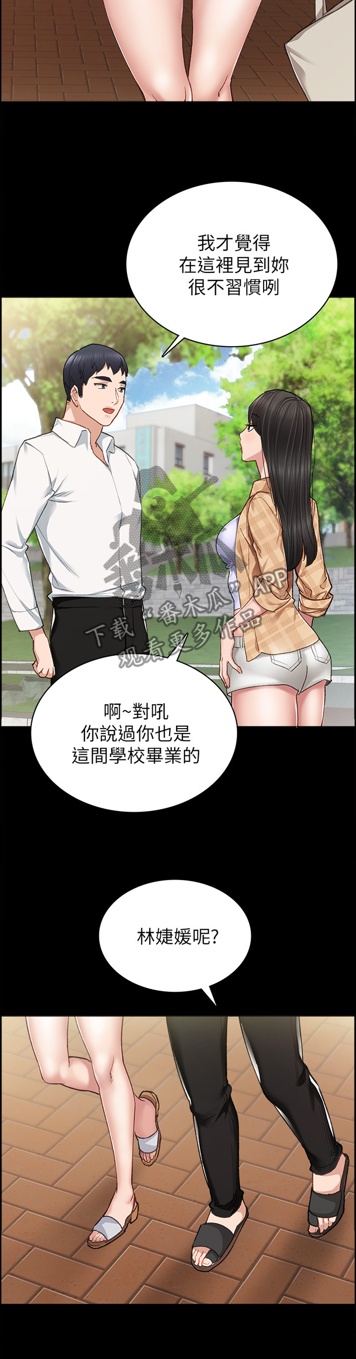 第128章：好像约会?3