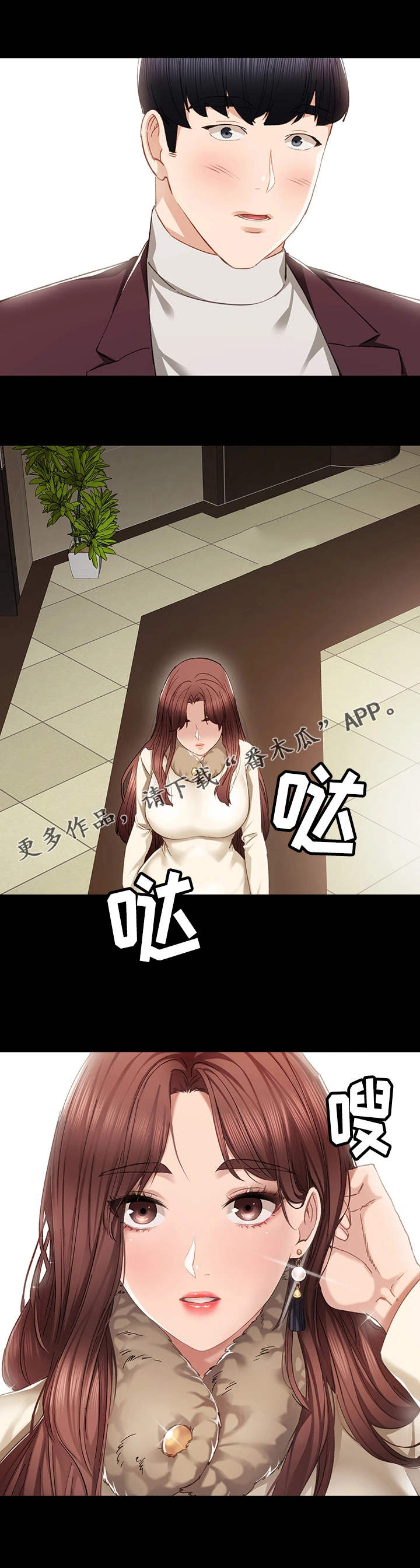 第28章：四人约会3