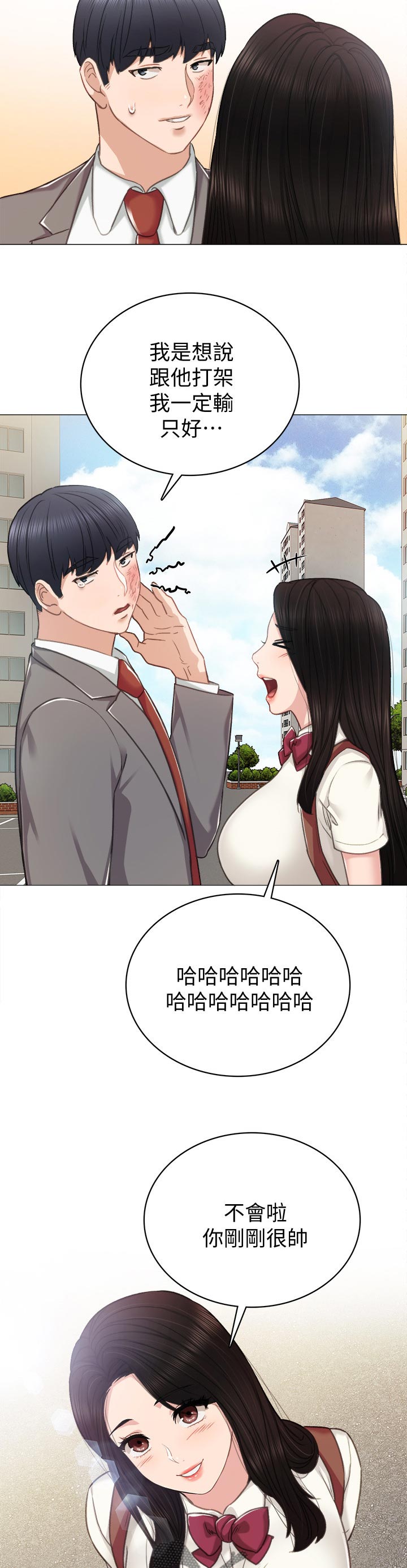第87章：老师的模样9