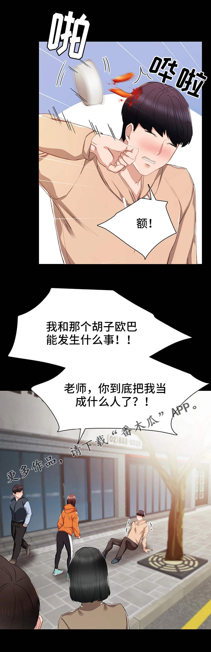 第25章：误会了0
