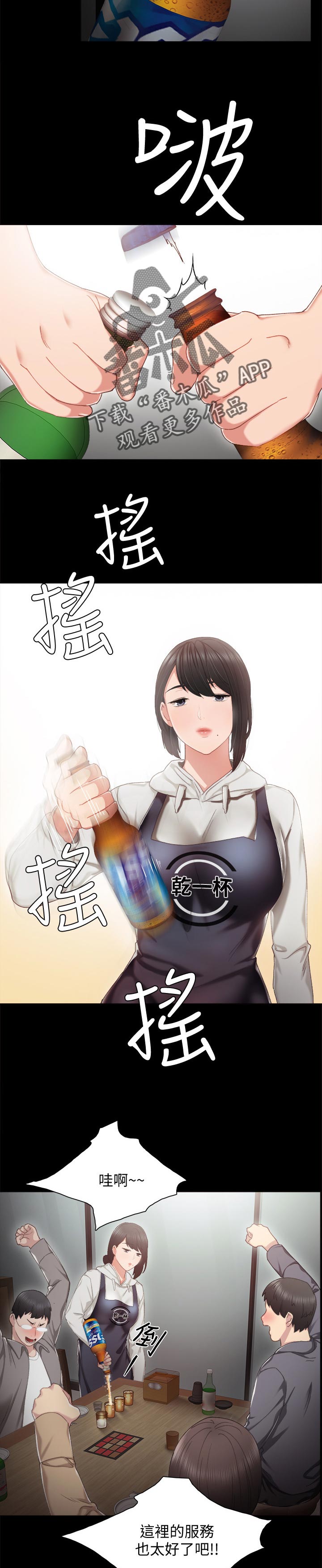 第54章：意外的熟练7