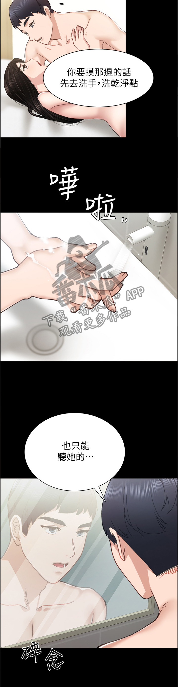 第141章：教训8