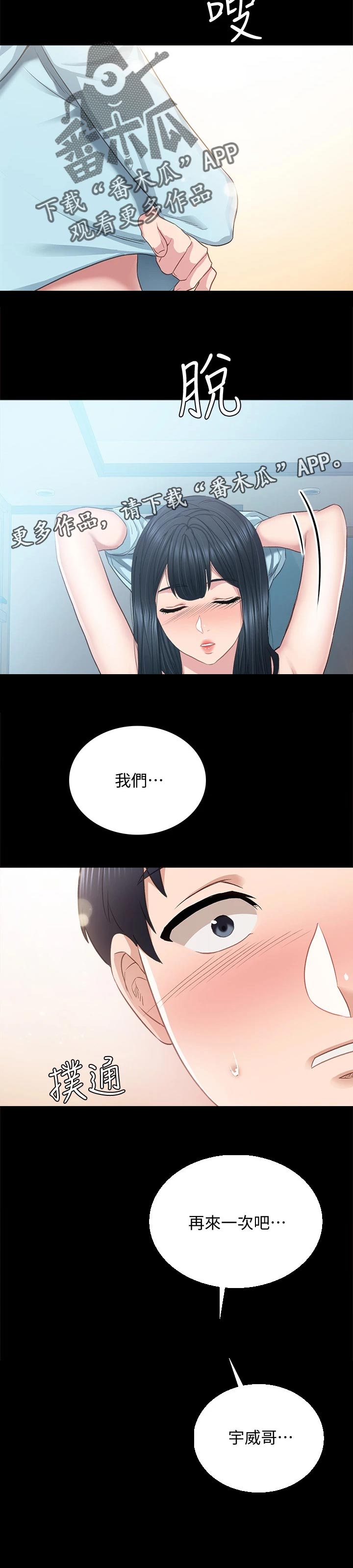 第195章：配合12