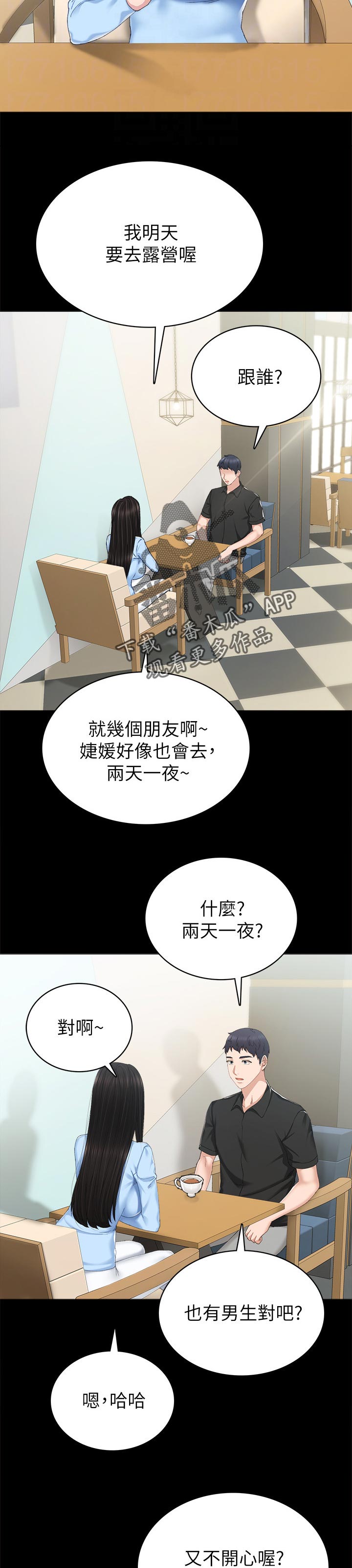 第162章：露营2