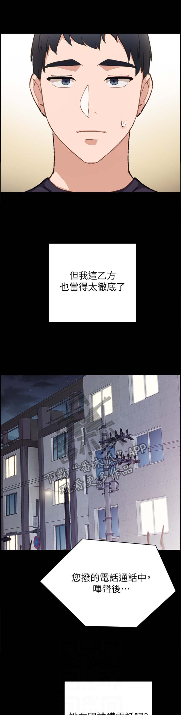 第155章：甲方乙方9