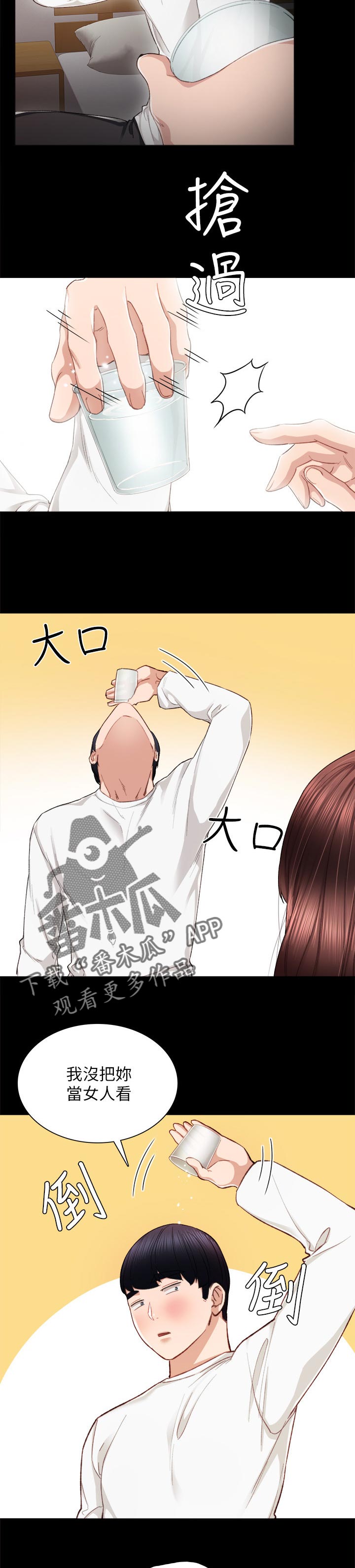 第40章：喝酒问话9