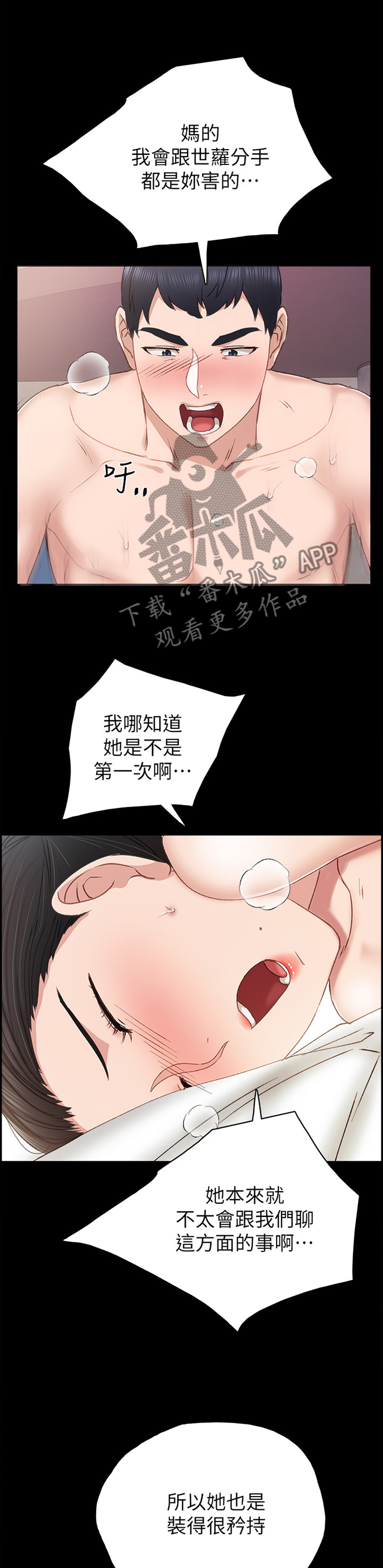第124章：新好男人1