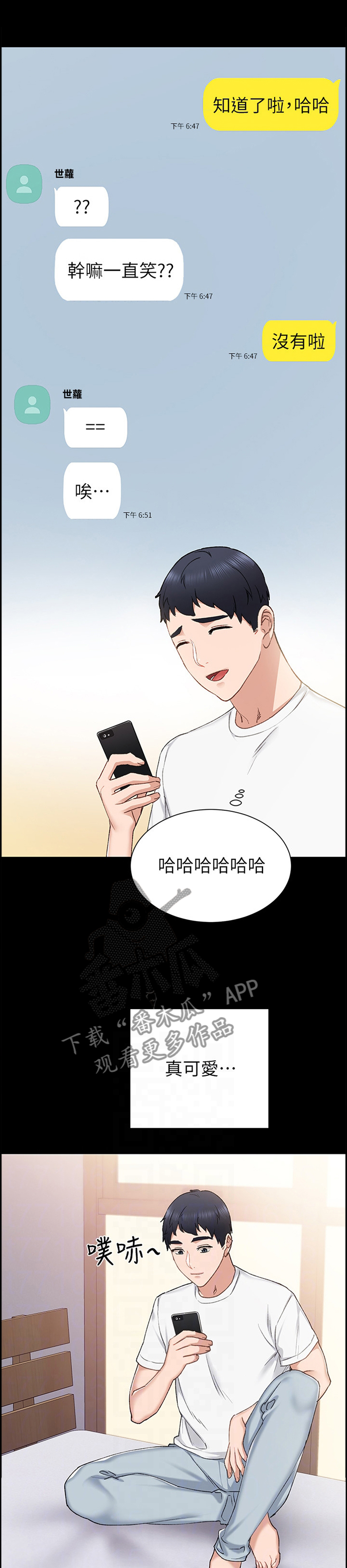 第143章：过夜0