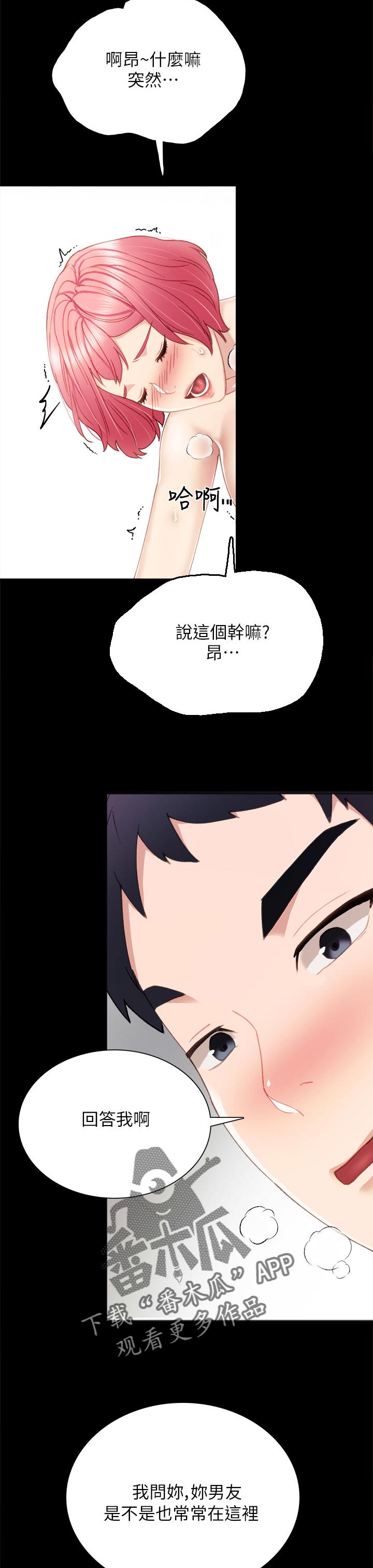 第59章：不一样的感觉5