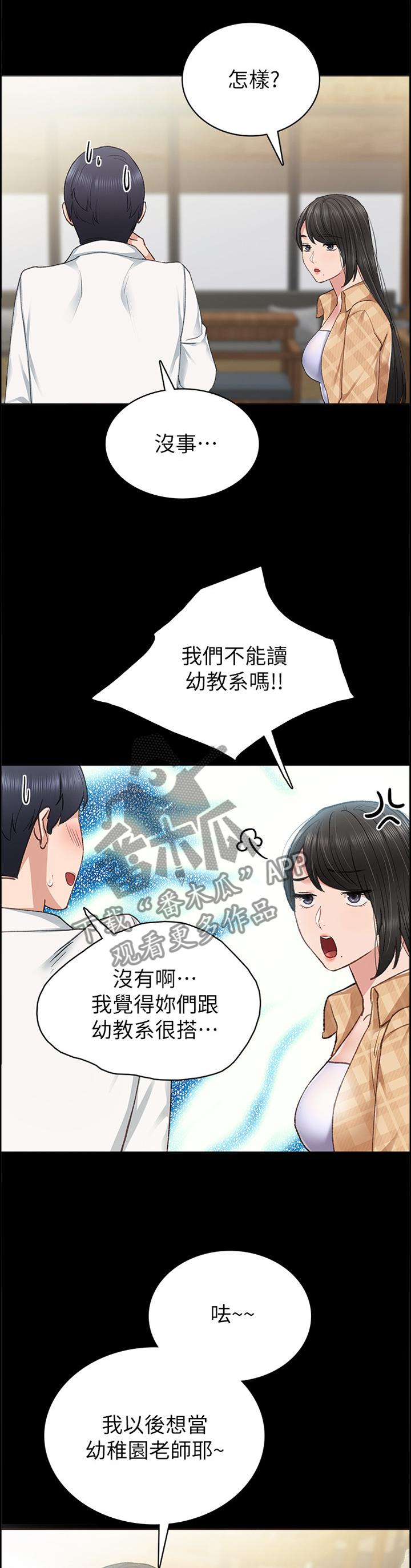 第128章：好像约会?7