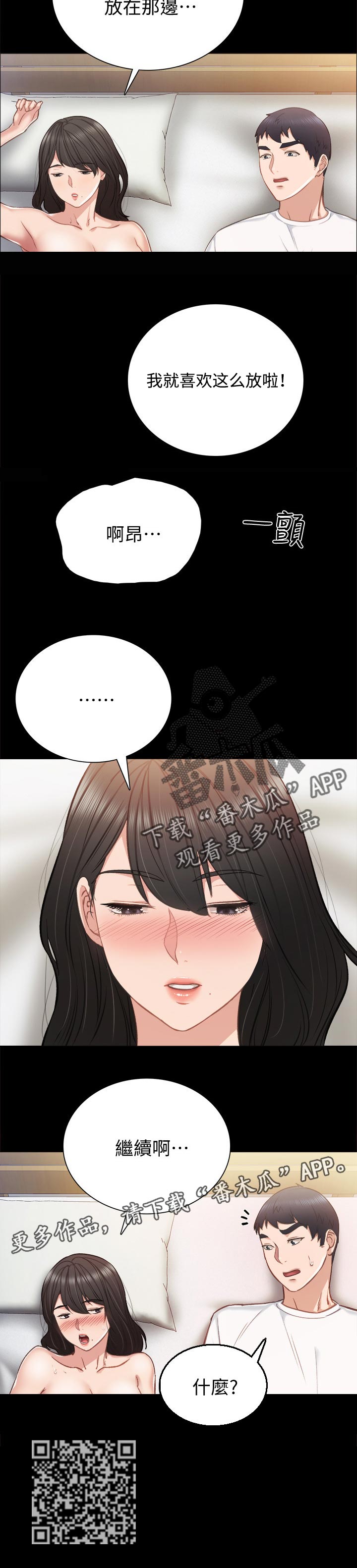 第70章：起床了7