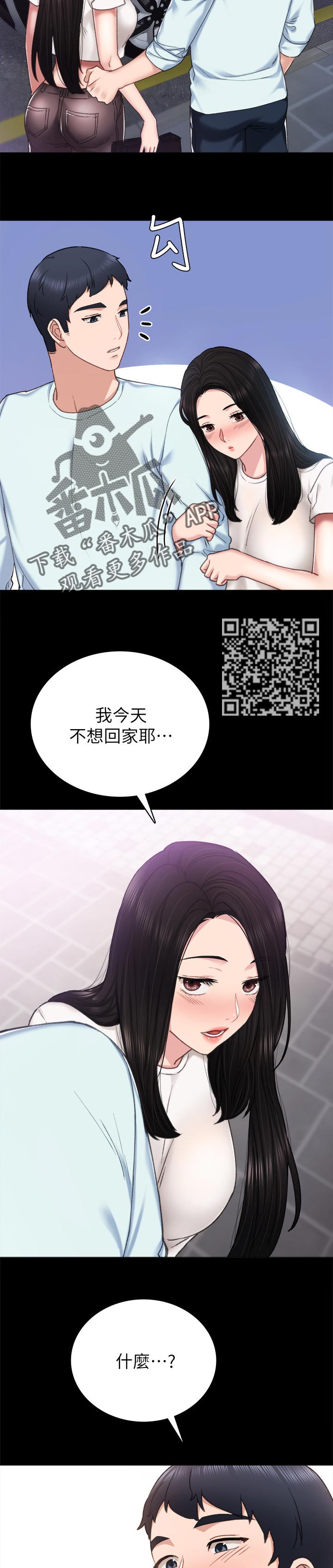 第113章：感觉还不错4