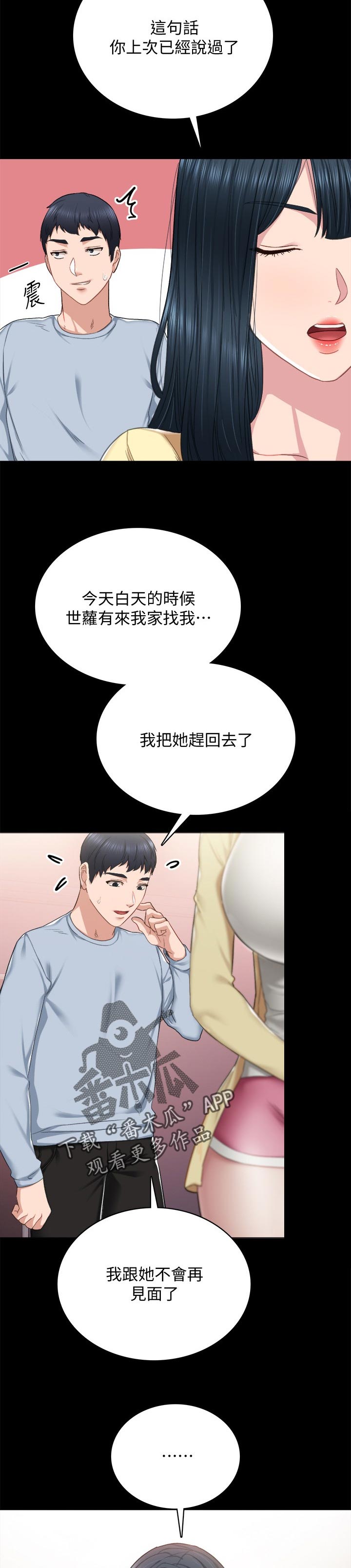 第189章：再相信你一次9