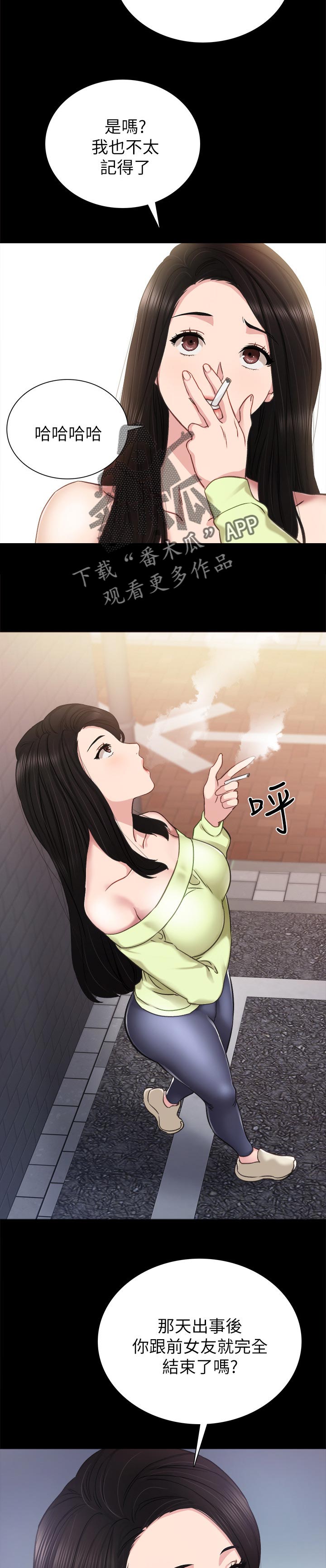 第84章：愧疚6