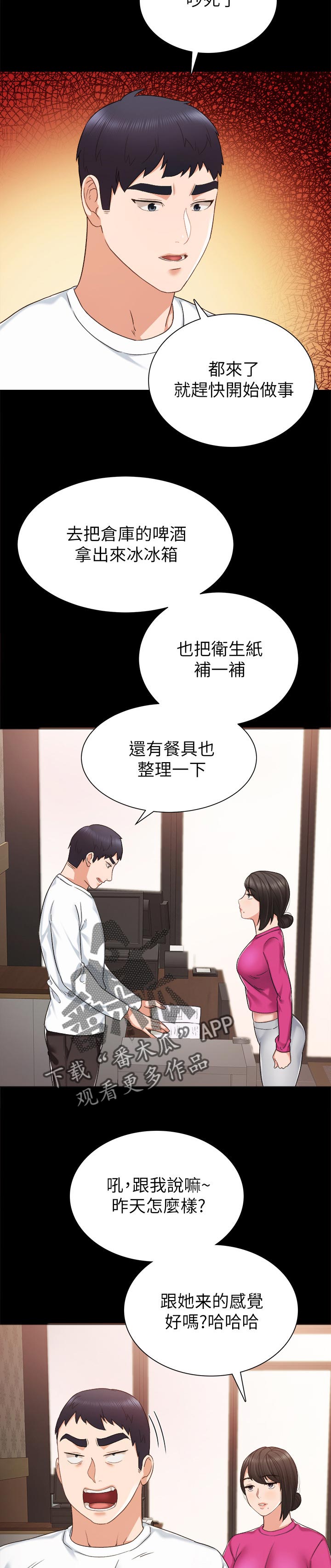 第62章：让人火大1