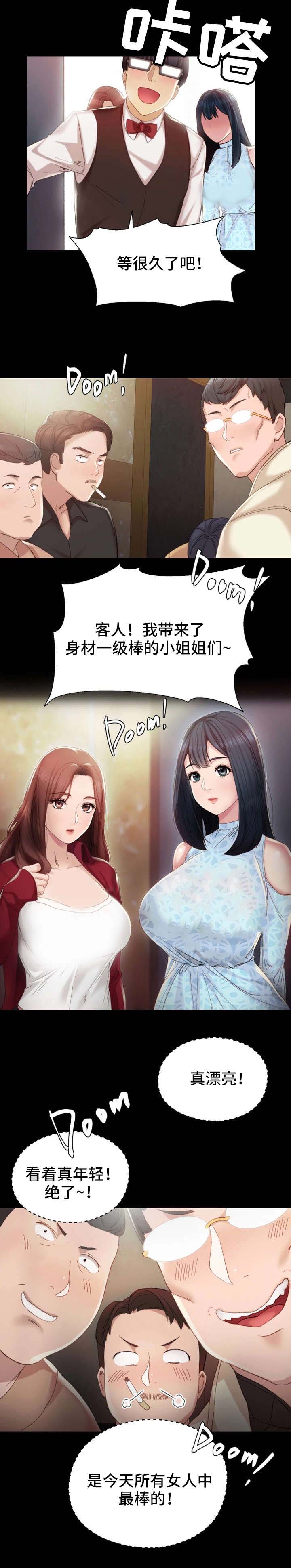 第2章：拉人6