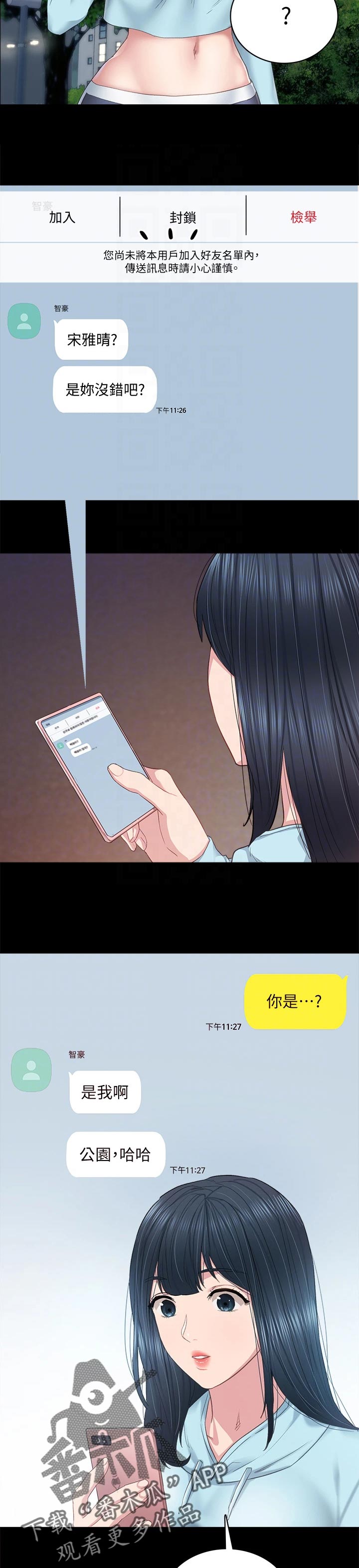 第193章：玫瑰1