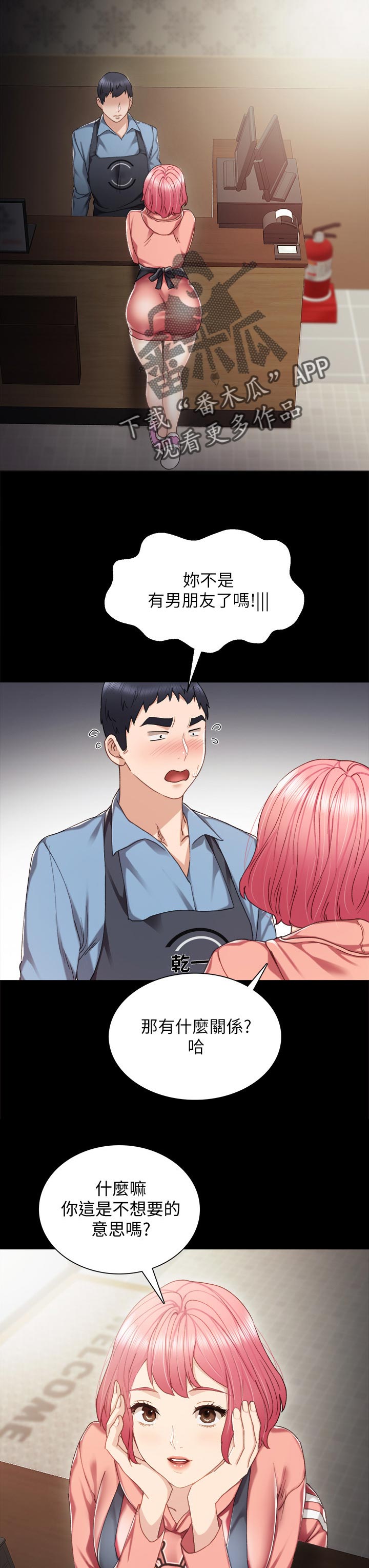 第57章：代替9