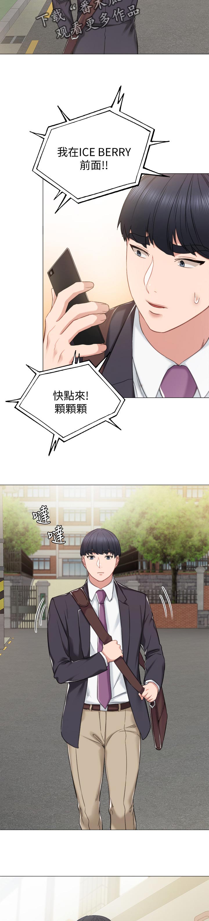 第80章：伪男友3