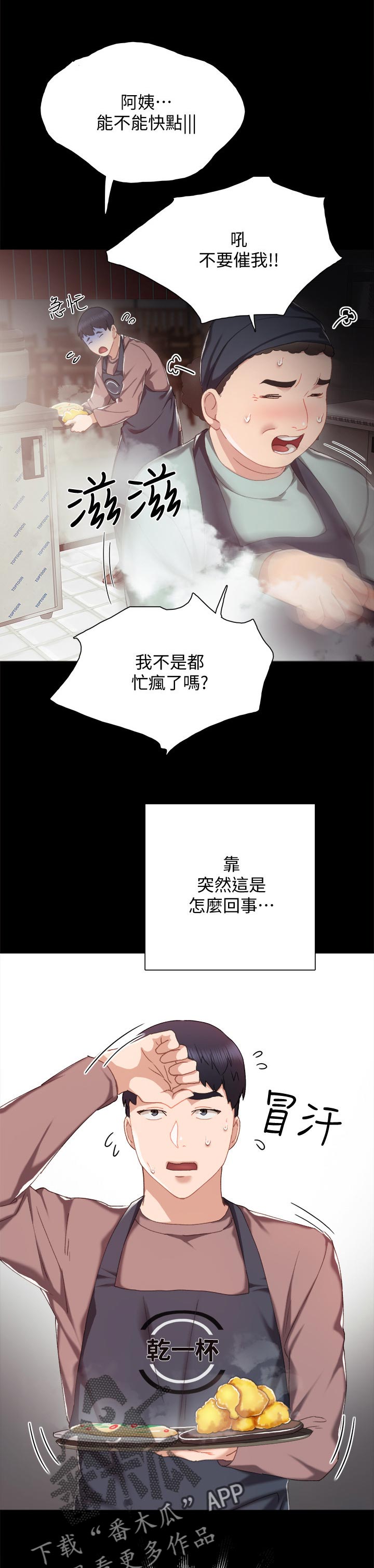 第53章：今天打工吗10