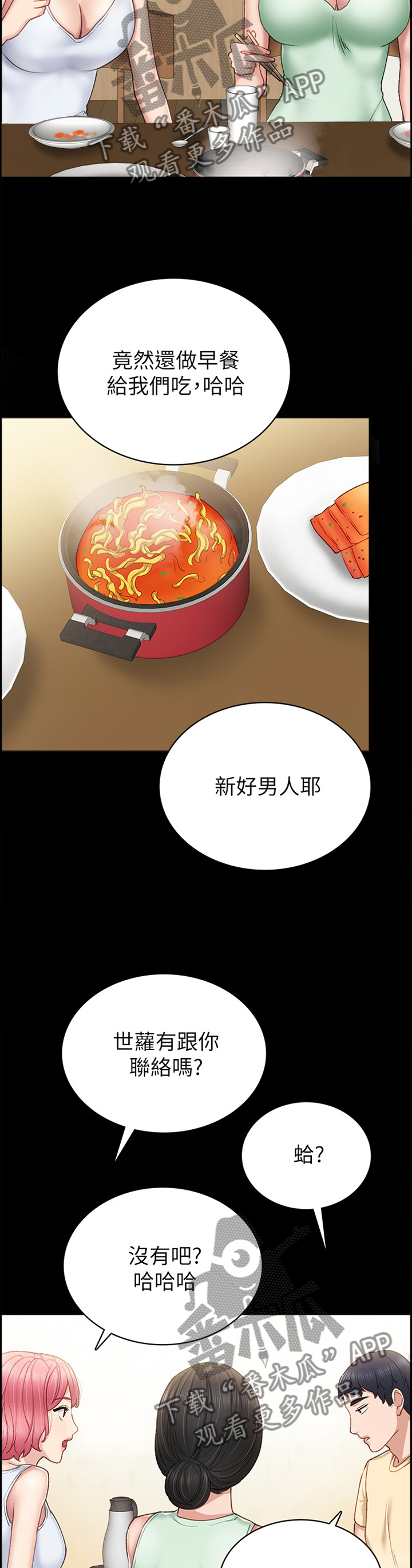 第124章：新好男人10
