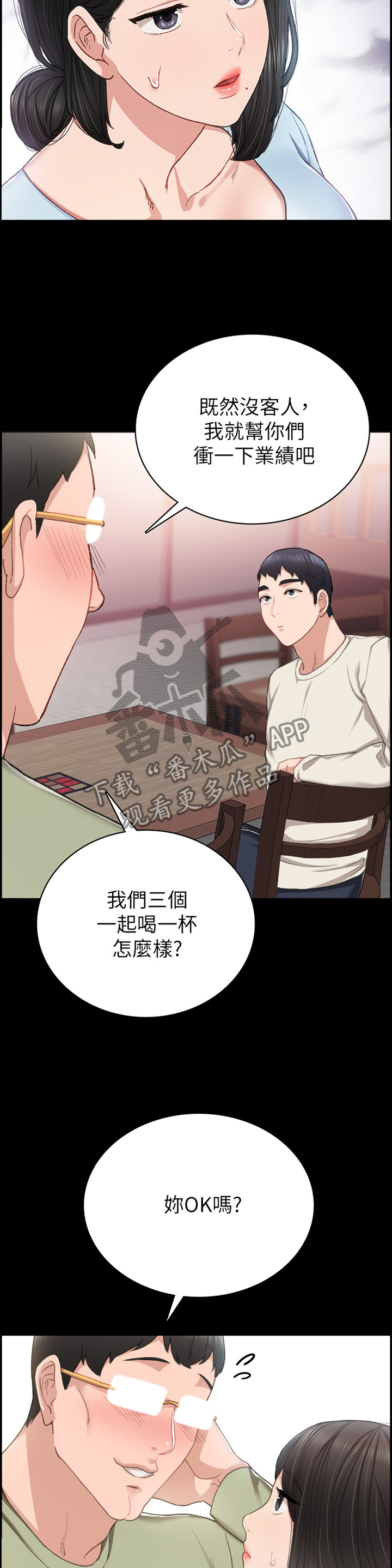 第126章：忘了吧8