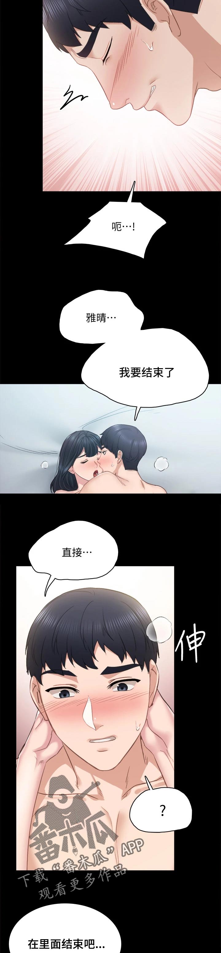 第196章：真爱5