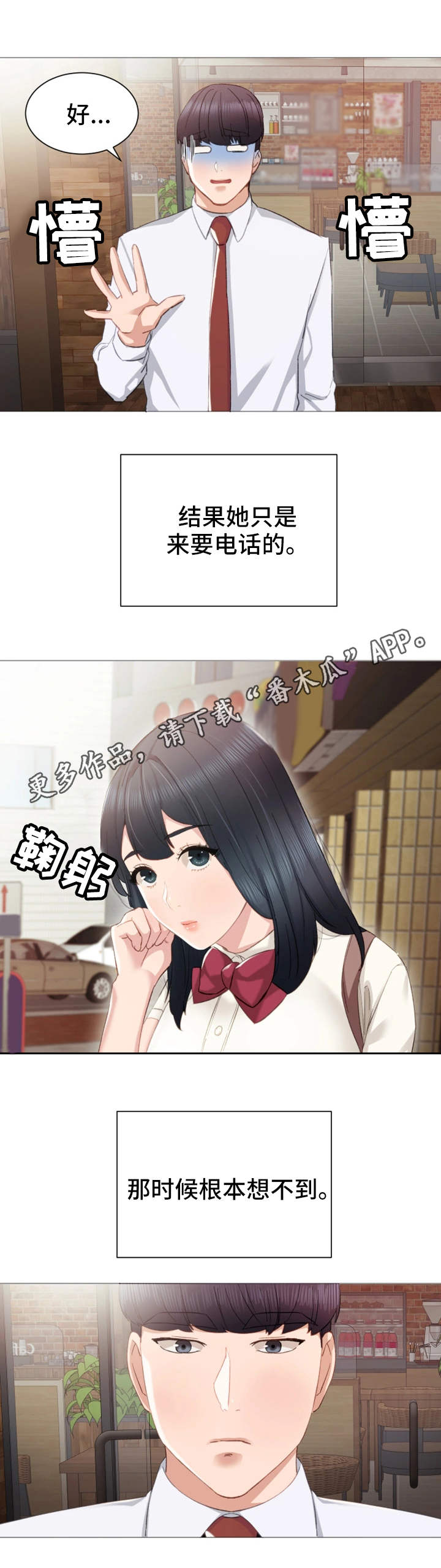 第20章：不管了2