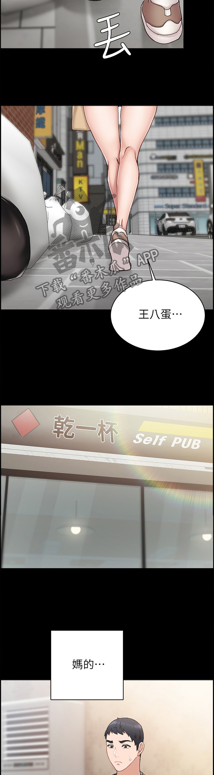 第134章：女人的直觉2