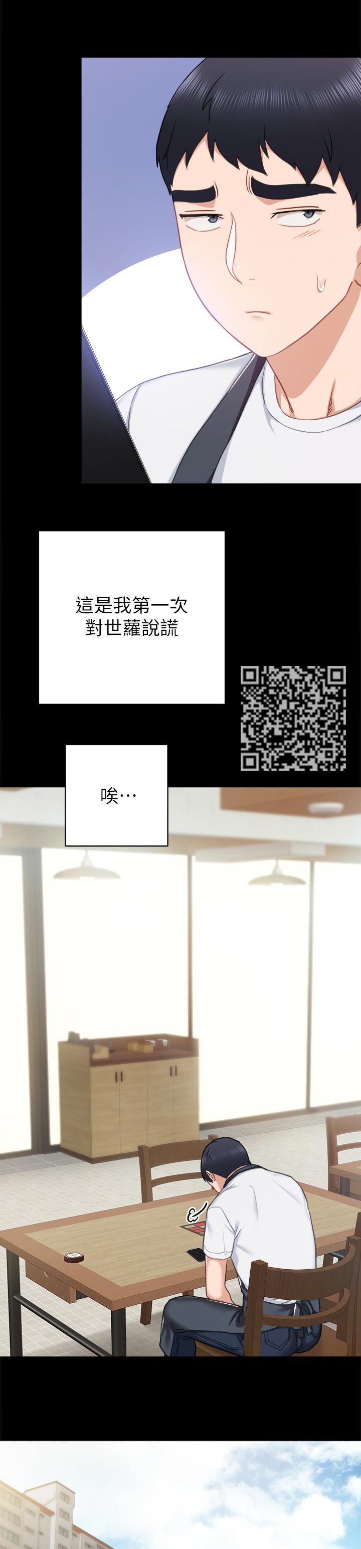 第109章：找手机4