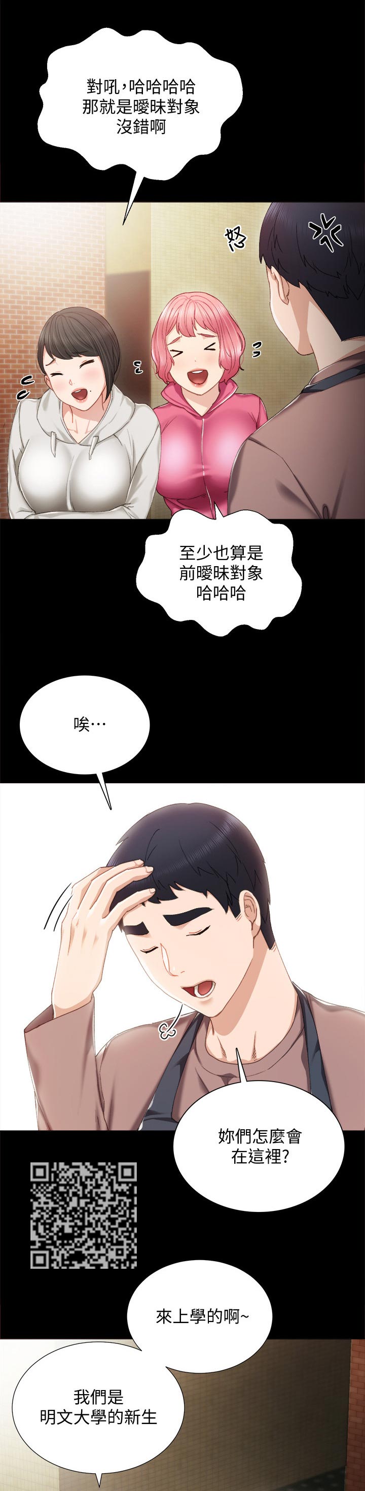 第50章：不良少女5