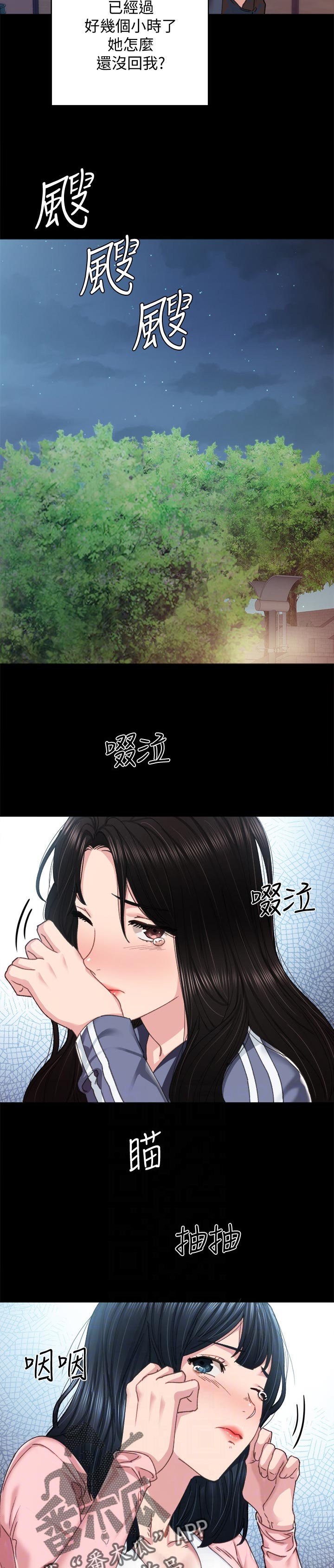 第184章：嫉妒心3