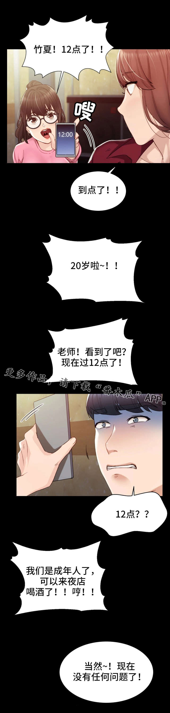 第5章：一口闷1