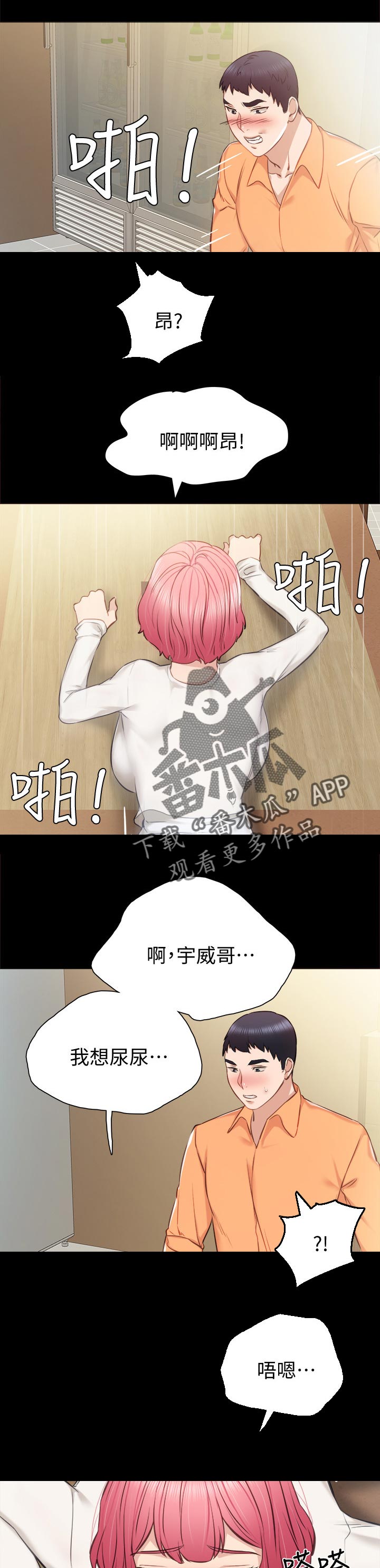 第73章：谈恋爱的年龄3