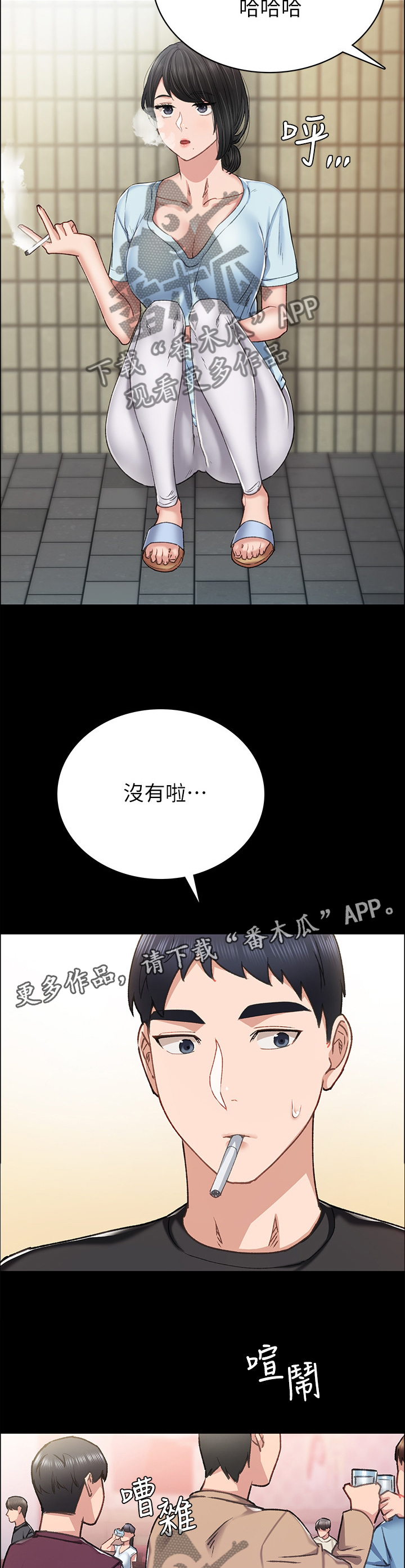 第136章：不要误会6