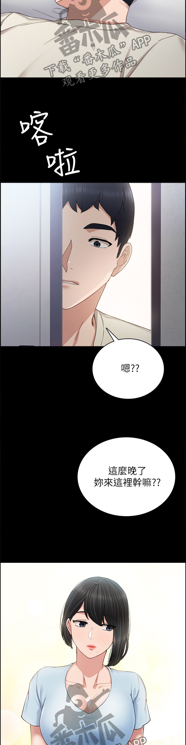 第127章：私聊1
