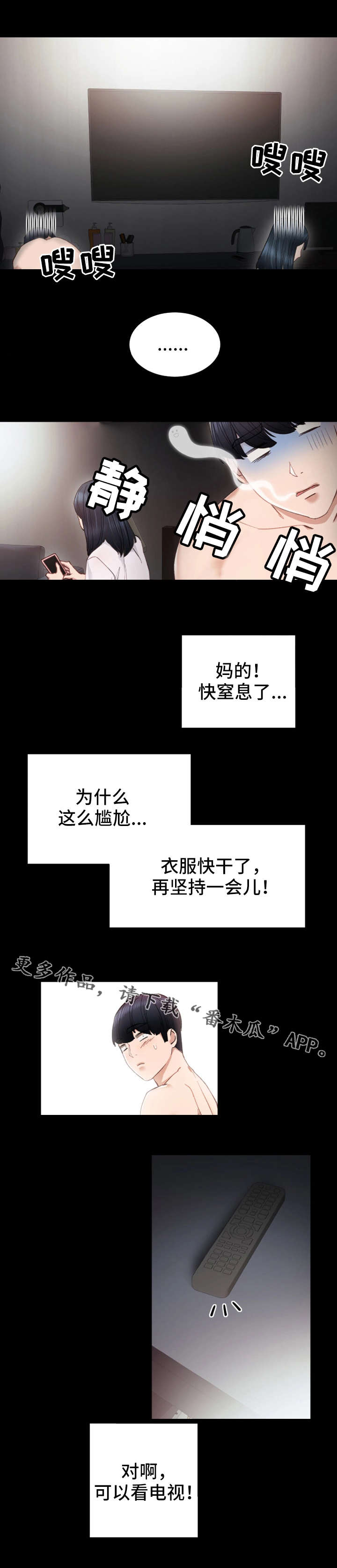 第14章：尴尬0