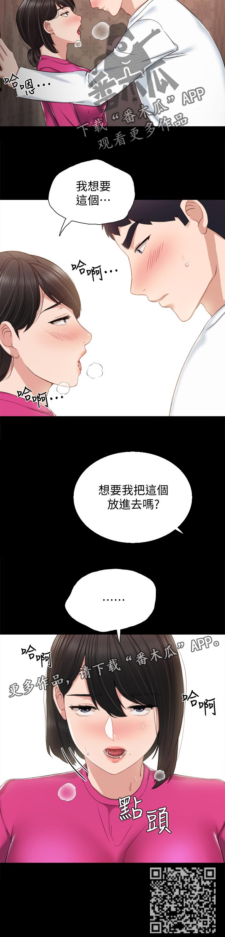 第64章：奇怪的方向5