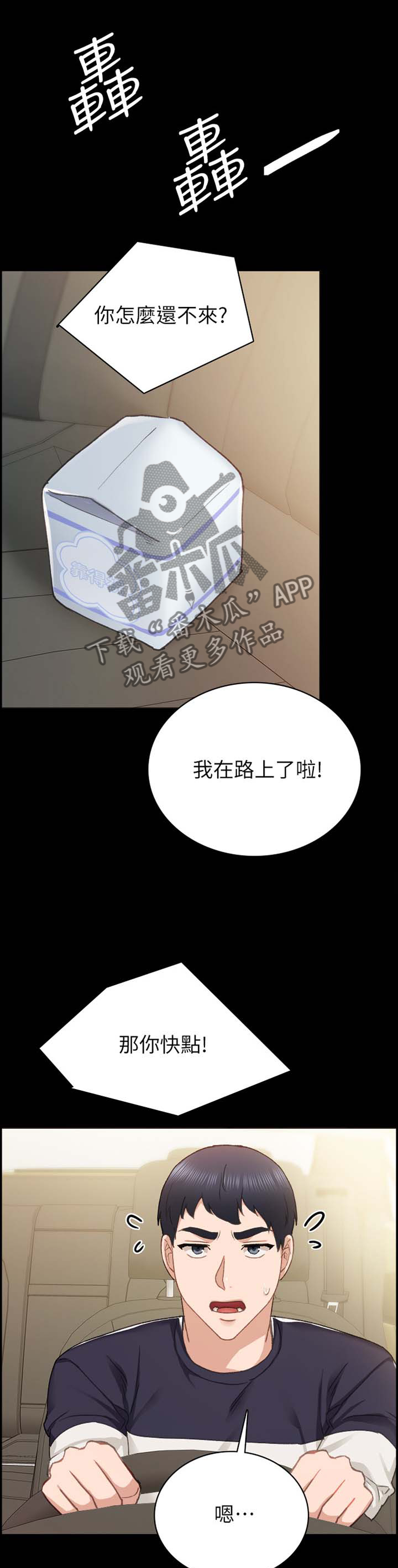 第155章：甲方乙方5