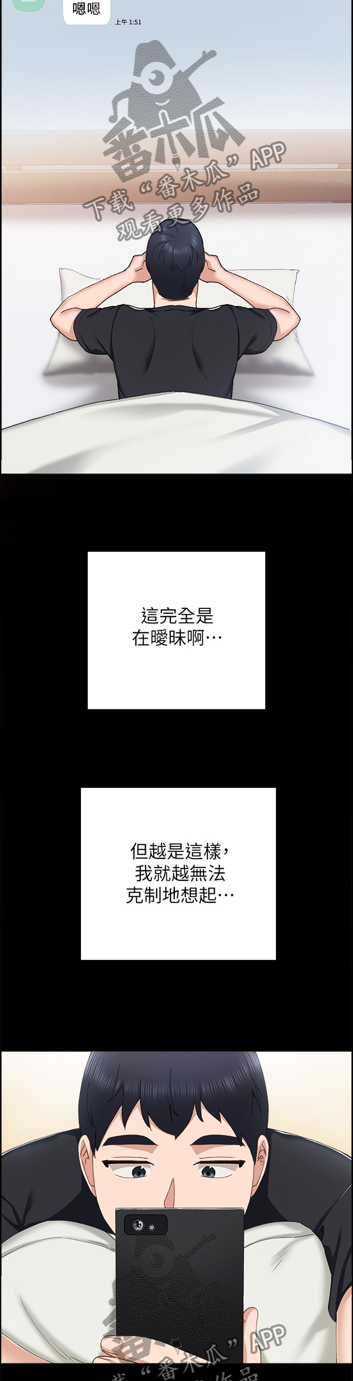 第130章：念念不忘5